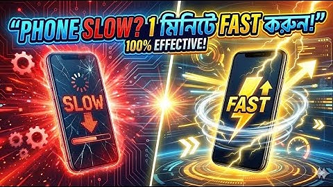 Phone Slow? মাত্র 1 মিনিটে Super Fast করে নিন ⚡ | 100% Working Solution | 100% Fast