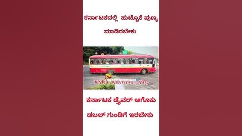 mass driving ksrtc 🚫⛔‼️#kkrtc #ksrtc #nwkrtc #driving #kannada #automobile #bus #gaming #kannadanews