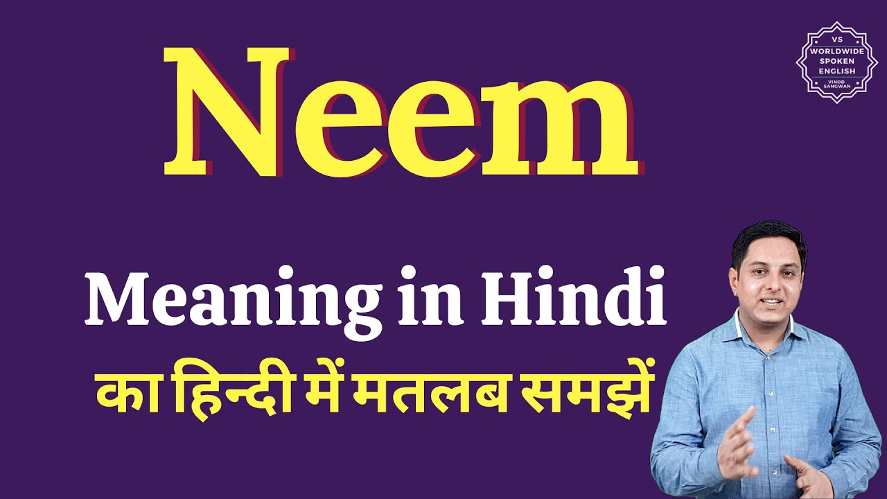 neem-meaning-in-hindi-neem-ka-matlab-kya-hota-hai-english