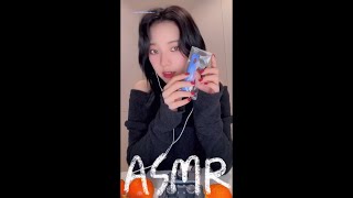 에스파 카리나 ASMR