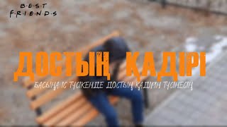 Қысқаметражды фильм🎥