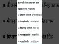 Rajasthan GK (राजस्थान चित्रकला का स्वर्ण काल) #rajsthangk #ldc #cet