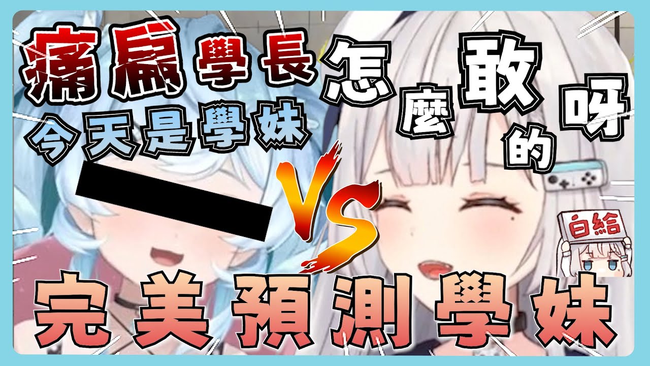 【冰霧精華】春魚箱內不仲！？被學長Ren完美預測下一步的冰霧：今天是學妹痛扁學長！｜快打旋風6｜Ft.Ren