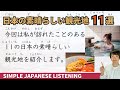 Simple japanese listening  11 amazing must visit tourist spots in japan