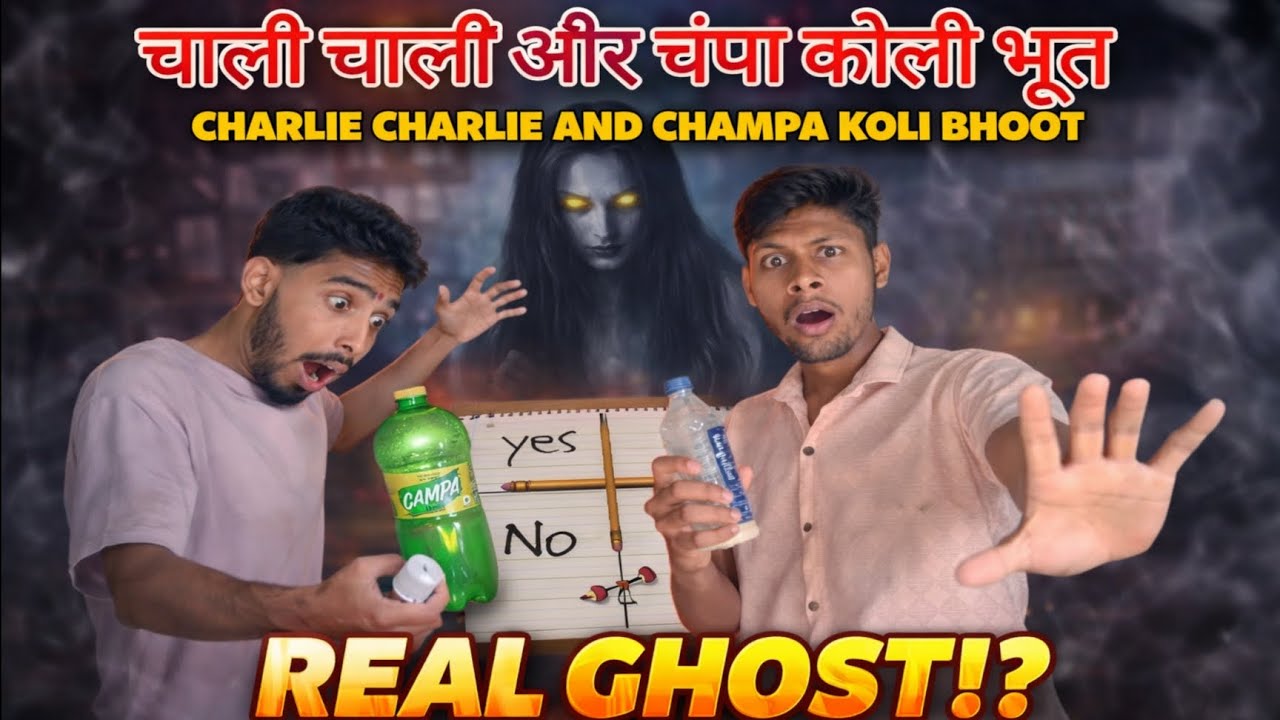 चार्ली चार्ली और चंपा कोली भूत 😱👹😭 || Charlie charlie and champa koli bhoot 