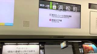 JR有楽町駅2・3番線 発車メロディー『せせらぎ』
