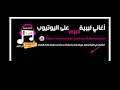 محمود الشبلي 3 محمود الشبلي 3