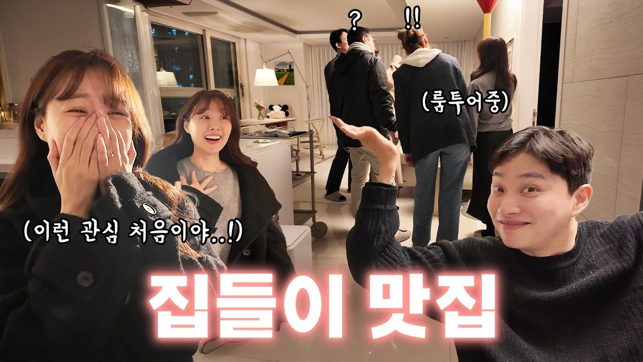 폭싹 초대했수다