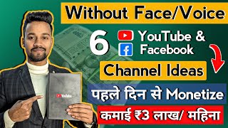 6 Best No Face No Voice Channel Ideas for YouTube and Facebook Automation (High Growth & Money)