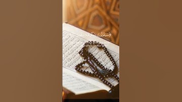 استمع الى القرآن الكريم حتي لو دقيقة