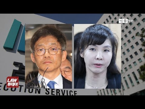 안태근 “그때는 몰랐다” 주장 이유... 서지현 검사 성추행 '미투' 폭로, 직권남용 처벌 피하려는 얄팍한 술수... 법 기술자, '법비(法匪)' [법률방송뉴스, 유재광 기자]