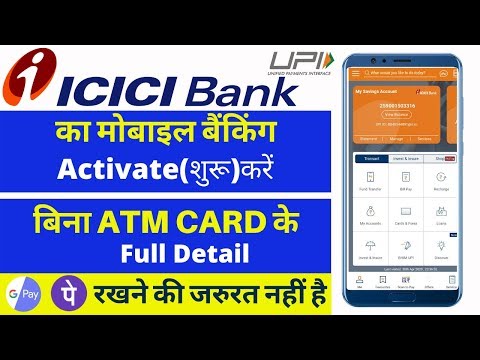 How to Activate  icici bank imobile without atm card | icici bank mobile banking registration 2020