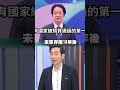 藍白對於總預算的衝擊
