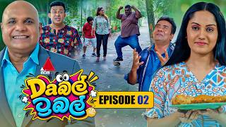 Double Trouble (Daබල්ට්‍රබල්) | Episode 02 | 13th September 2026 | Sirasa TV