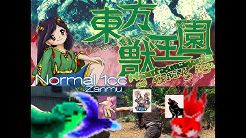 Touhou 19 Mod: Phantasmagoria of Aspiring Idyll ~ Normal 1cc Showcase (Zanmu)