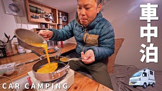 [Car camping] Strong winds. The omelet rice was delicious. Homemade light truck camper. 203