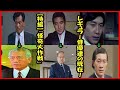 【特撮】『怪奇大作戦』レギュラー俳優達の現在！！！