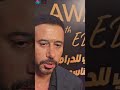 شوف رد فعل الفنان أحمد السعدني بعد سؤاله عن الشبه بين قضــ ية ياسين و مسلسل لام شمسية شوف رد فعل الفنان أحمد السعدني بعد سؤاله عن الشبه بين قضــ ية ياسين و مسلسل لام شمسية