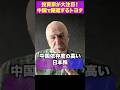 【投資家絶賛】トヨタが世界市場で躍進する理由とは?#トヨタ #投資初心者 #投資