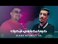 Zaki Maraval 2026 Kima Bakitini Nbakik كيما بكيتيني نبكيك Ft TOUFIK SMAHI Live NEPTUNO  mp3