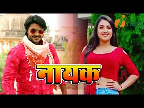 नायक-भोजपुरी-फिल्म---nayak---pradeep-r-pandey,-amrapali-dubey---new-bhojpuri-film-2018