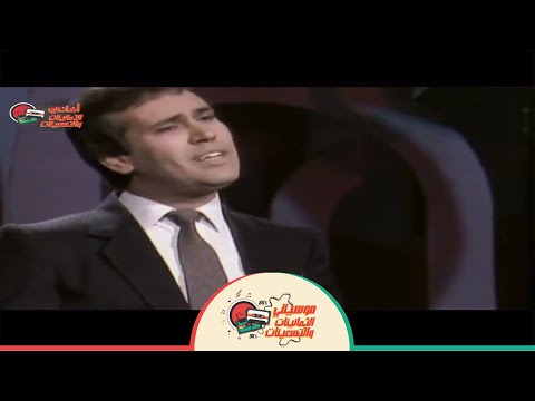 كليب اغنية بالهداوة للفنان بسام حسن من أجمل أغاني التمانينات