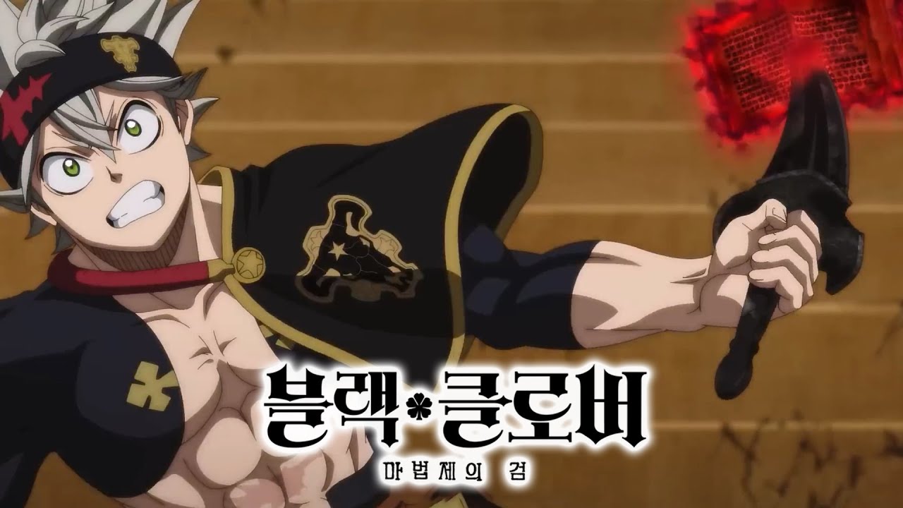 블랙 클로버 다시 보기 (89) 사진