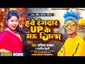        karishma kakkar  rajnish dehati  up ke mau jila  bhojpuri song 2023