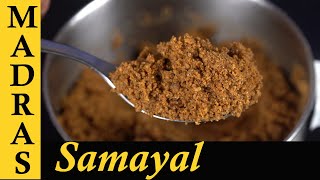 Nagercoil Style Idli Podi Recipe in Tamil | Instant Side for Idli or Podi Dosa