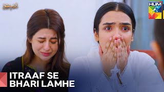 Download Lagu Janaze Per Hua Amna Saamna | Ilzam e Ishq - Episode 19 - HUM TV MP3 Download Lagu Janaze Per Hua Amna Saamna | Ilzam e Ishq - Episode 19 - HUM TV MP3