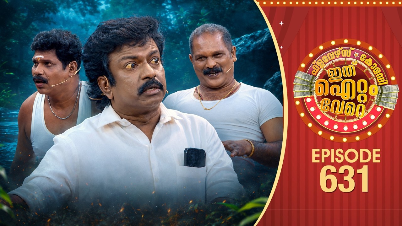 Ithu Item Vere | Comedy Show | Ep#631