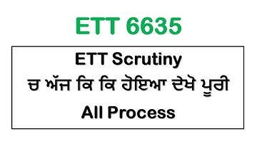 ETT 6635 ਤੇ 22 ਪੋਸਟਾਂ ਦੀ Scrutiny Update • Scrutiny ਚ ਕਿ ਕੀ ਹੋਇਆ ਦੇਖੋ ਪੂਰੀ ਜਾਣਕਾਰੀ Documents ਬਾਰੇ