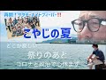 けェスin小樽ありがとう‼️