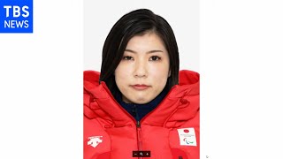 パラアルペンスキー女子滑降・座位で村岡桃佳選手が金メダル 日本勢メダル第1号