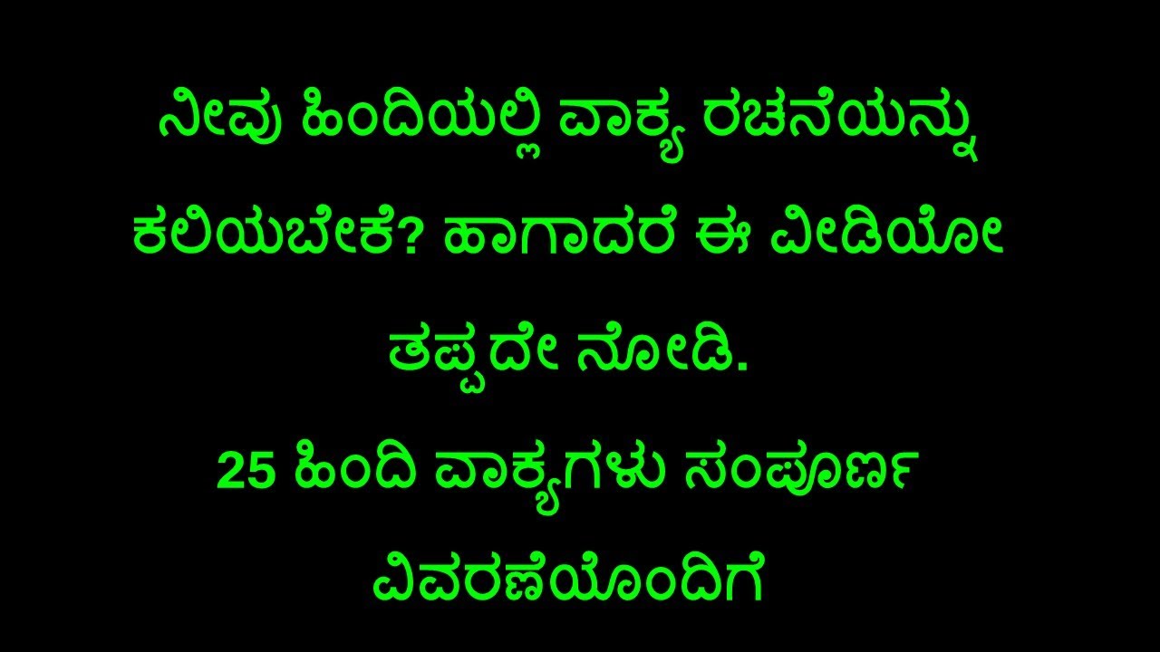 Hindi Sentences for Daily Use -ಕನ್ನಡ ವಿವರಣೆಯೊಂದಿಗೆ ಹಿಂದಿ ವಾಕ್ಯಗಳು Asking Questions   Ramakrishna K S