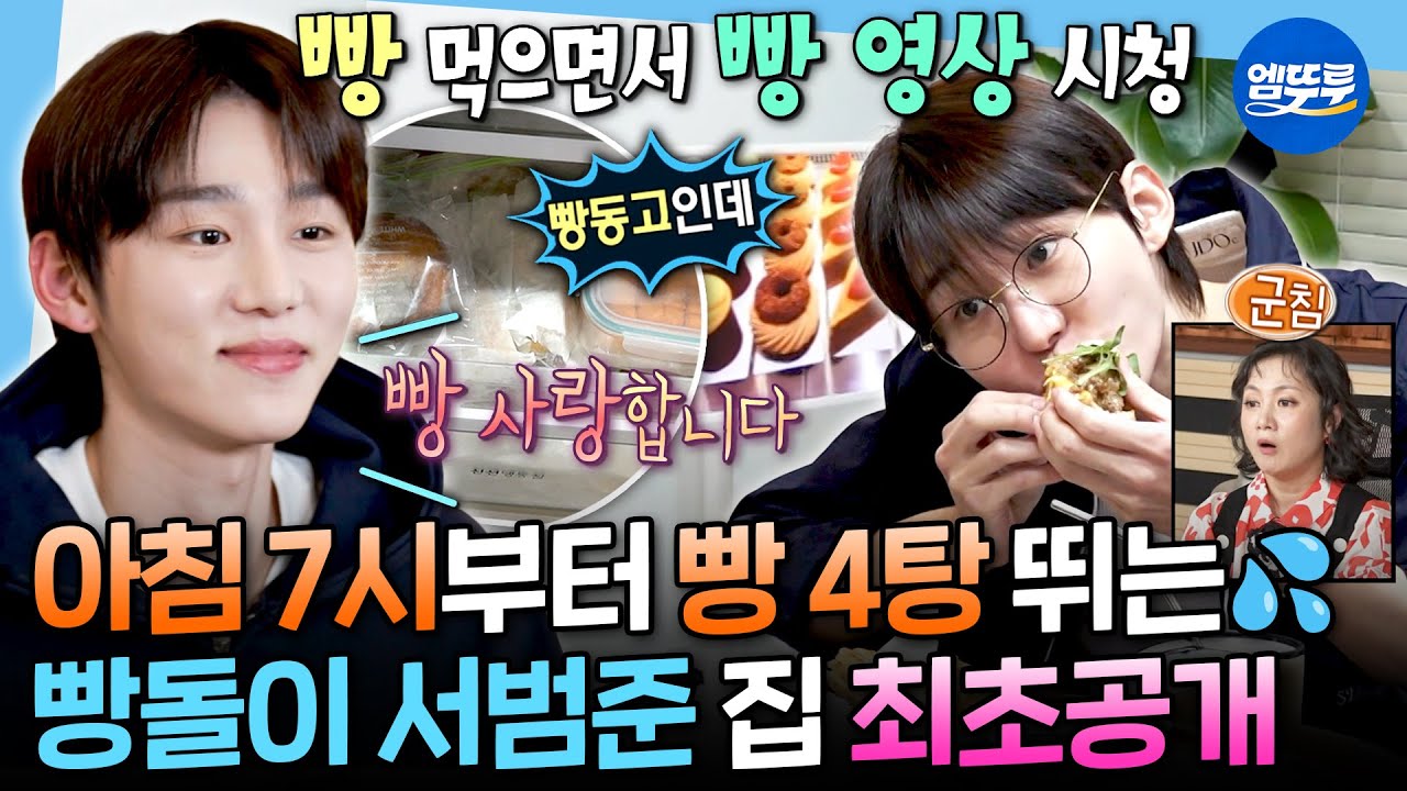 [나혼자산다] 유지태가 응원하는 배우 지망생이었던 서범준의 자취 라이프 공개ㅣ#서범준 MBC251128방송