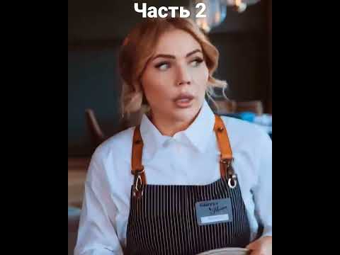 Карина Кросс официантка