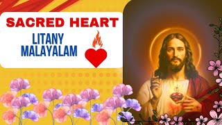 തിരുഹൃദയ ലുത്തീനിയ മലയാളം Litany of Sacred Heart of Jesus (Malayalam)