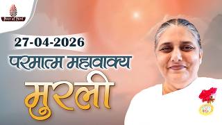 आज की मुरली 27-04-2026 with TEXT | Aaj Ki Murli | BK Usha | DAILY MURLI In Hindi | BRAHMA KUMARIS