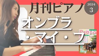 User profile - あゆこPIANOチャンネル.