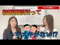 さよ婚#381 【婚活】トキメキは与えるもの‼︎