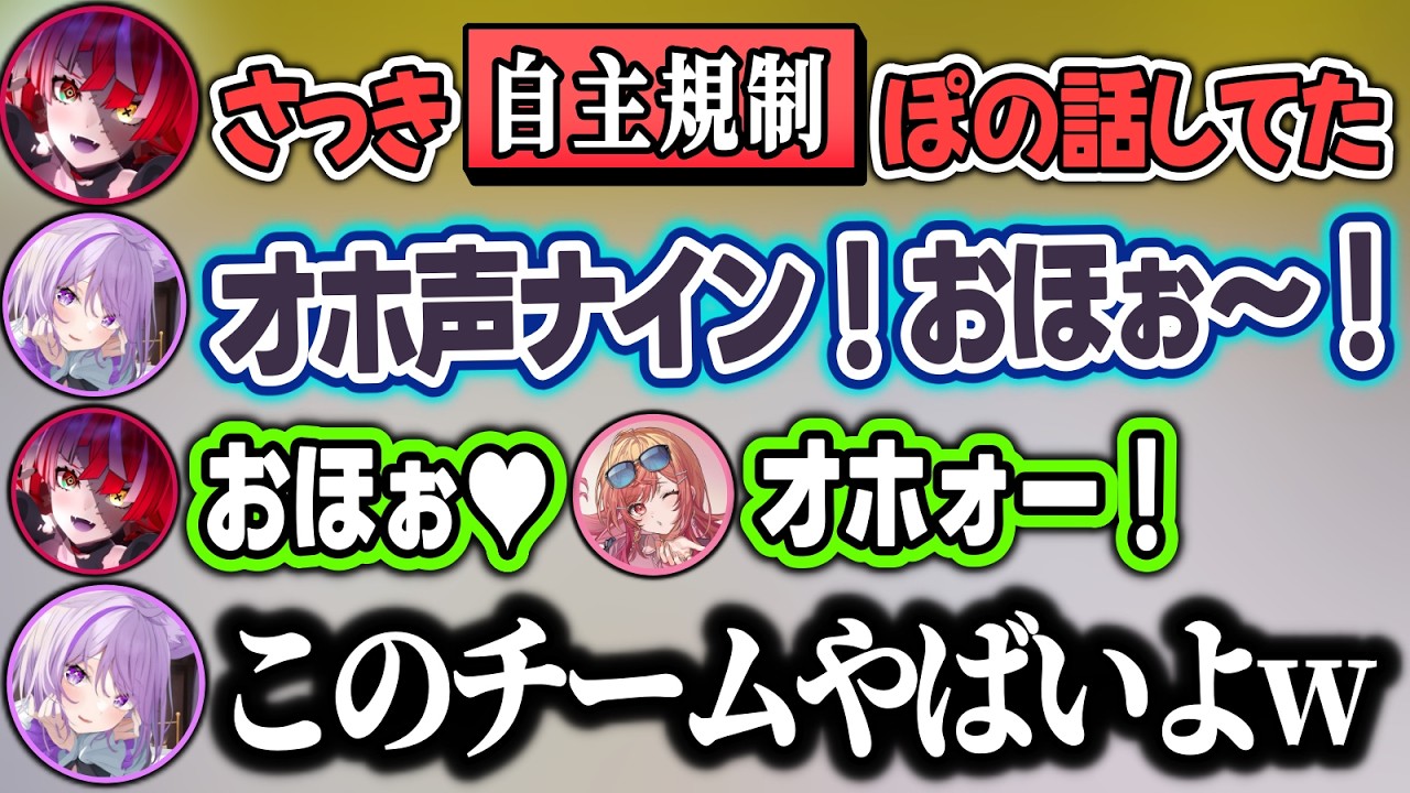 【ししドリ杯】ブレーキ役不在で始まる前から会話が終わり散らかしてるチーム9w【猫又おかゆ/位置条/クレイジー・オリー/ホロライブ/切り抜き】