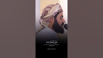 سورة الماعون #رعد_الكردي #اكسبلور #المصحف #القران #حالات_واتس #خطبه #لايك #راحة_نفسية #تيك_توك