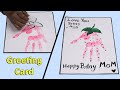 Birthday Greeting Card | Mom Birthday Greeting Card | E-Learning Studio