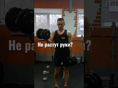 как накачать бицепс #all #fitness #gym #fitnessgym #bodybuilding #бицепс Строгий атлет