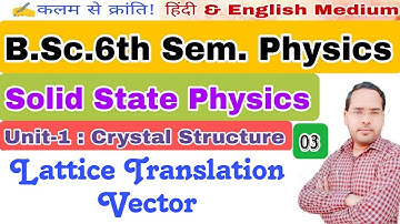 Solid State Physics|Lec-03|B.Sc. 6th Sem. Physics|by Navneet Gautam