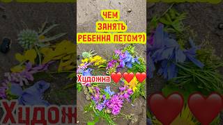 ЦВЕТОЧНЫЙ ДЕКОР #art #детям #топ #арт #лайфхак #top #sketch #скетч #artist #shorts #шортс #tiktok