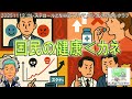 20251112 コレステロールとNHKについて_ゴン太のアヒルクラブ
