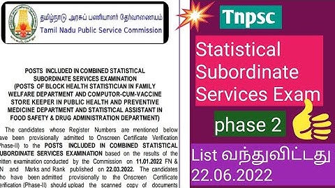 Tnpsc - Statistical subordinate exam phase 2 list 22.06.2022  வந்துவிட்டது.Certificate upload எப்படி