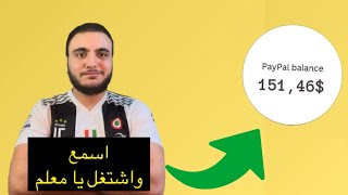 حقق 150 دولار من العمل على الانترنت | اربح من تفريغ الصوتي